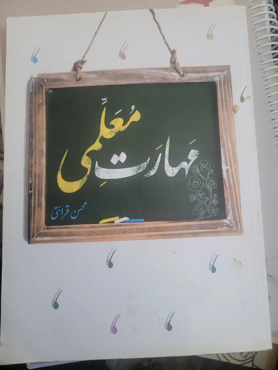 کتاب تست نو|کتاب و مجله آموزشی|ری, فیروزآباد|دیوار