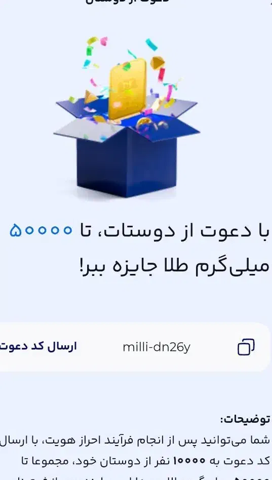 طلا میلی|کارت هدیه و تخفیف|قم, بلوار امین و ساحلی|دیوار