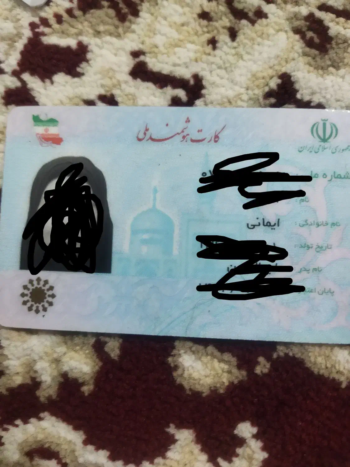 کارت ملی بنام ایمانی گم کردم|اشیا|سبزوار, سیادتی|دیوار