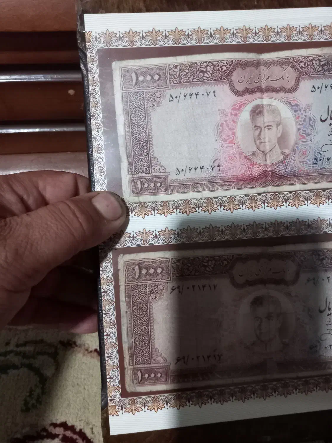 اسکناس شاهی|کلکسیون سکه، تمبر، اسکناس|کرج, کیانمهر|دیوار