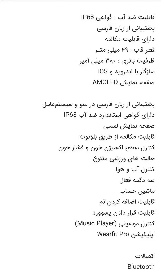 ساعت هوشمند|ساعت|دوگنبدان, |دیوار