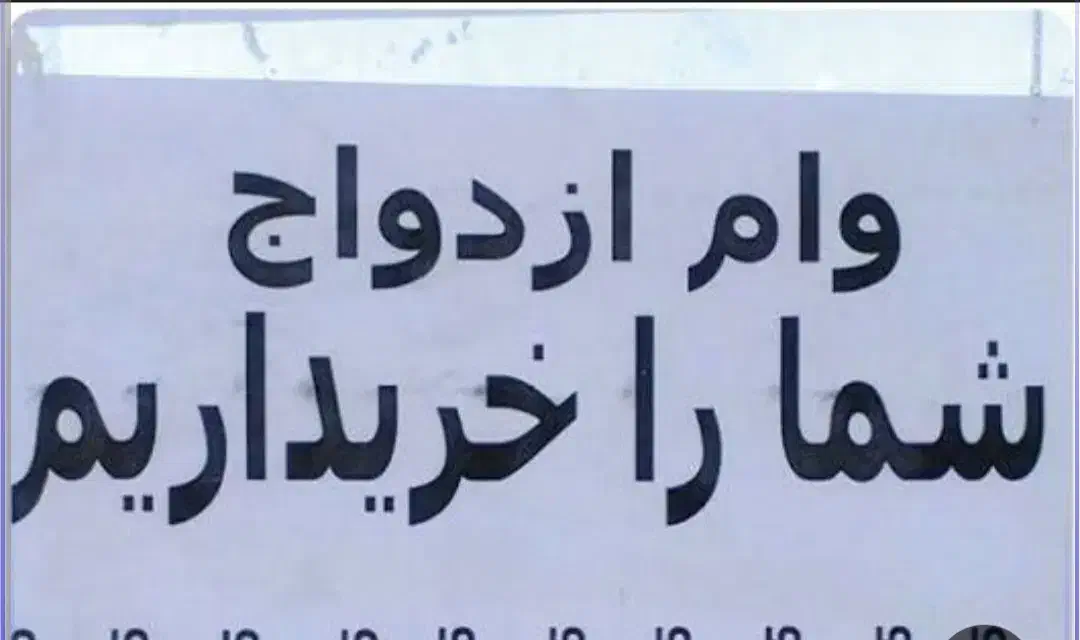 وام ازدواج بانک|خدمات مالی، حسابداری، بیمه|نورآباد, |دیوار