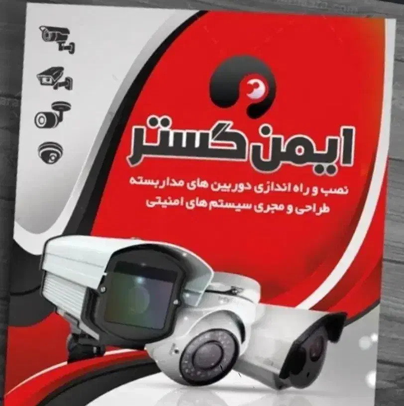 فروش دوربین مداربسته و نصب|دوربین مداربسته|سهند, |دیوار