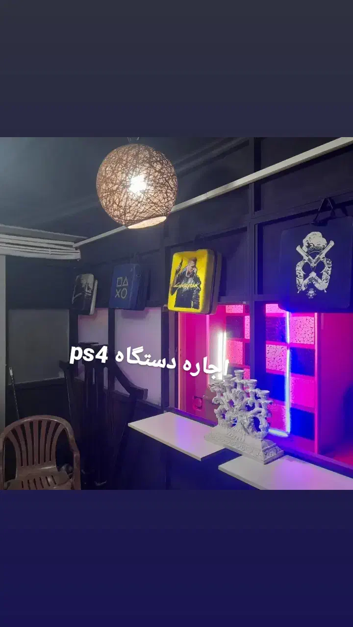اجاره ps4 و کل کلوپ شهرکناز فردیس مشکین دشت|کنسول، بازی ویدئویی و آنلاین|مشکین‌دشت, |دیوار