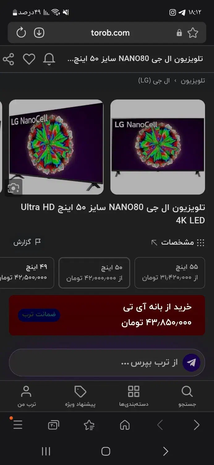 تلوزیون الجی نانو80|تلویزیون و پروژکتور|بیرجند, |دیوار