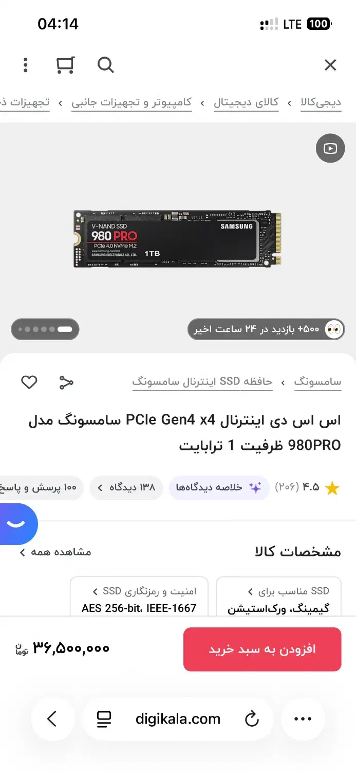 Ssd 980pro samsung|قطعات و لوازم جانبی رایانه|تنکابن, |دیوار
