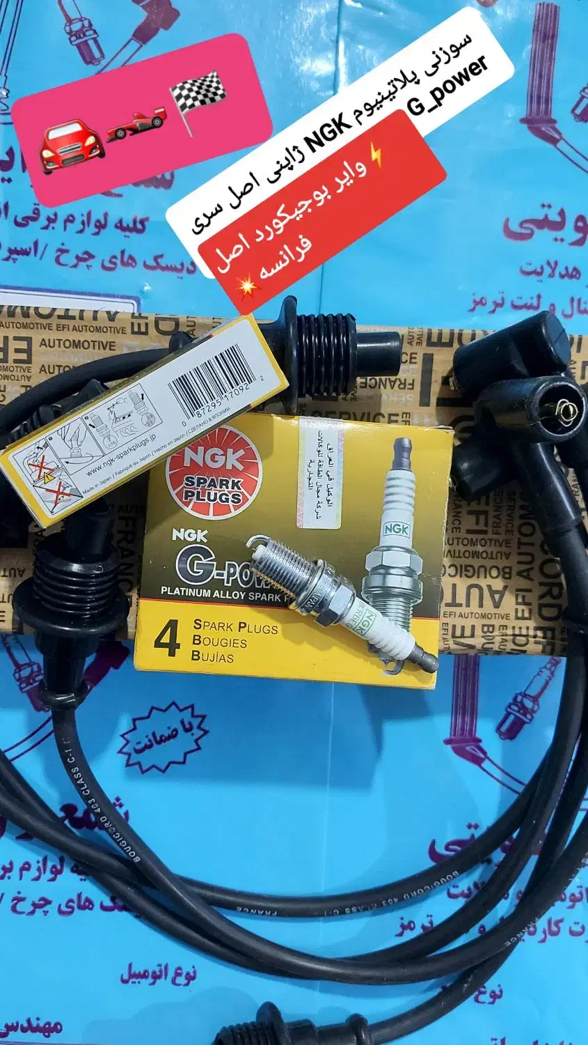 شمع سوزنی تقویتی اصل و وایرتقویتی پراید پژو تیباو|قطعات یدکی و لوازم جانبی|گرگان, |دیوار