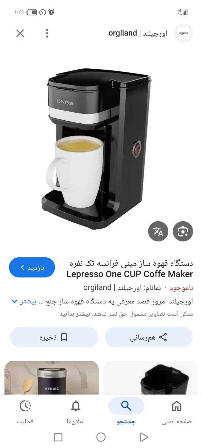 قهوه ساز|سماور، چای‌ساز، قهوه‌ساز|اردبیل, |دیوار