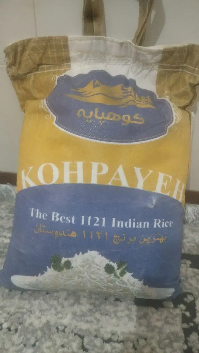 برنج هندی کوهپایه|خوردنی و آشامیدنی|اسلام‌شهر, شهرک سعیدیه|دیوار