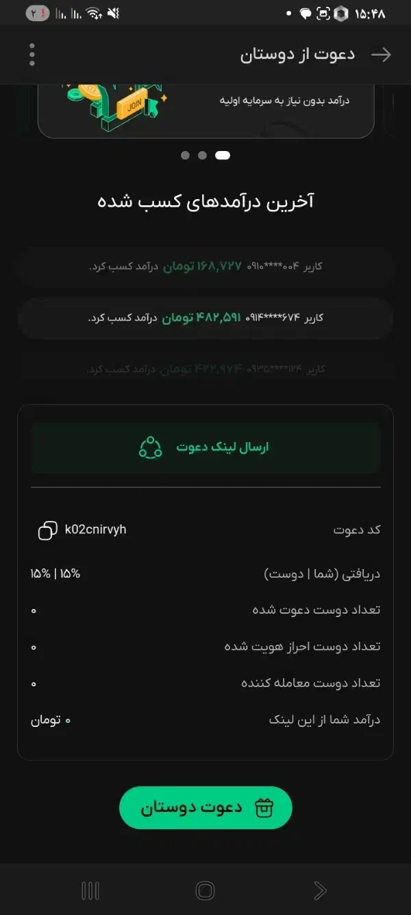کد بیت پین|کارت هدیه و تخفیف|خلخال, |دیوار