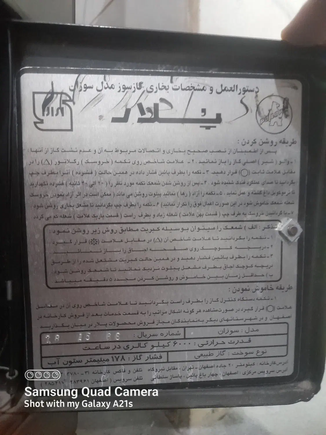 بخاری|بخاری، هیتر، شومینه|زارچ, |دیوار