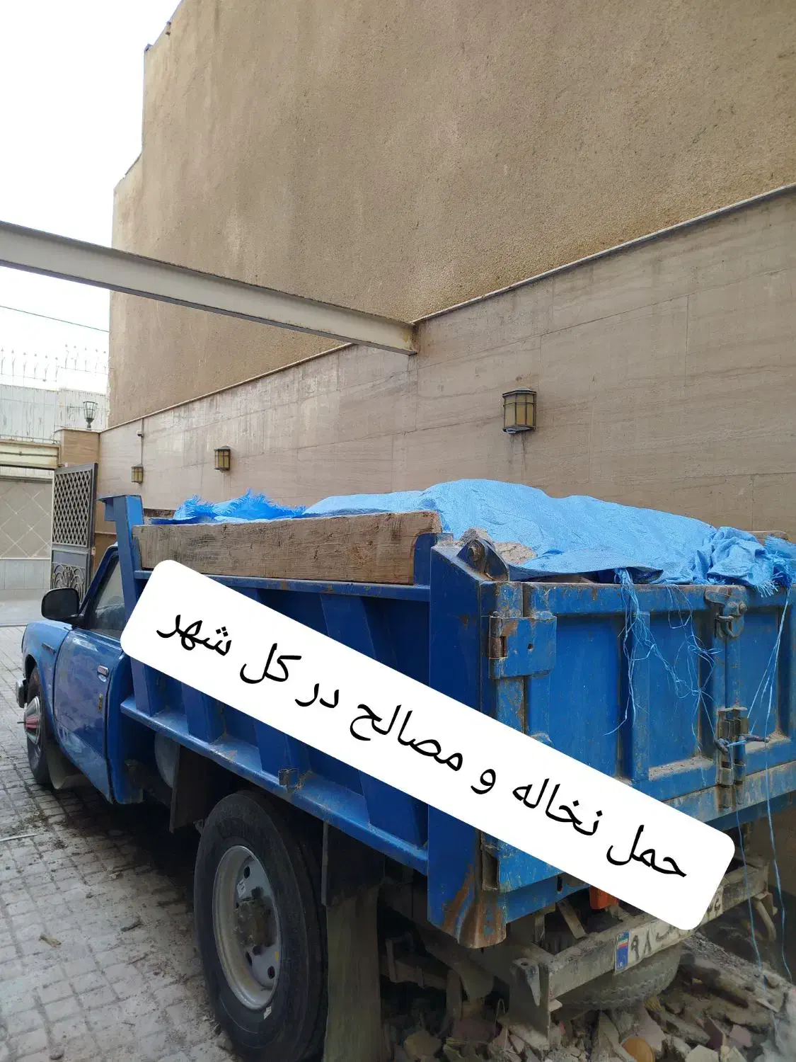 حمل نخاله با نیسان  و مصالح ساختمانی و  اسفالت|خدمات حمل و نقل|مشهد, رسالت|دیوار