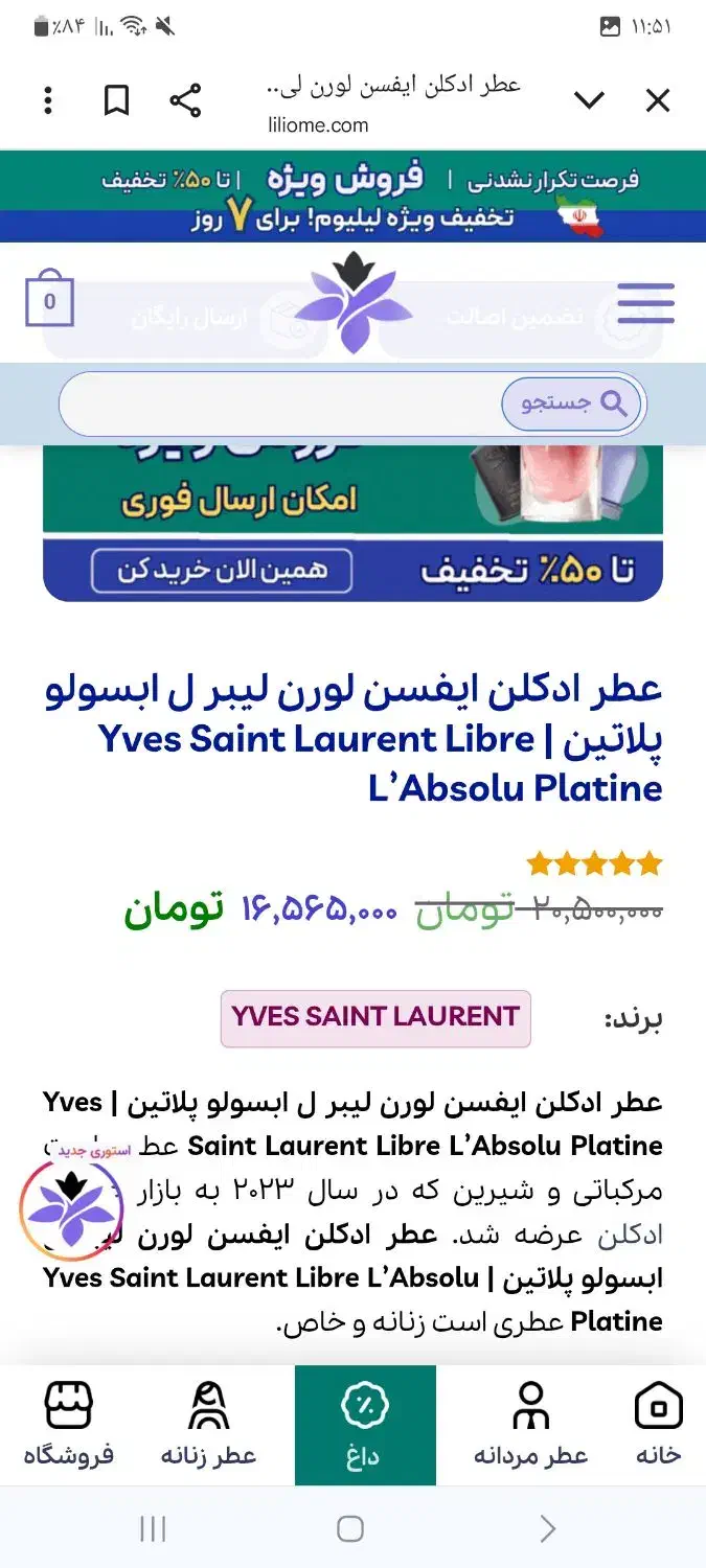 ادکلن اورجینال لیبره|آرایشی، بهداشتی، درمانی|اهواز, گلستان|دیوار