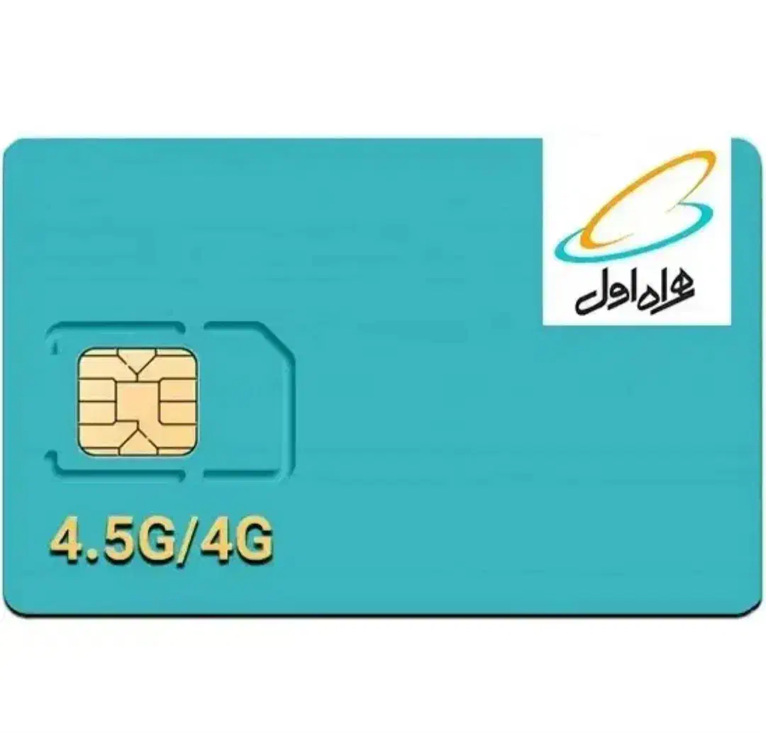 سیم کارت دایمی ۰۹۱۸ کارکرده بدون زنگ خور|سیم‌کارت|کرمانشاه, |دیوار