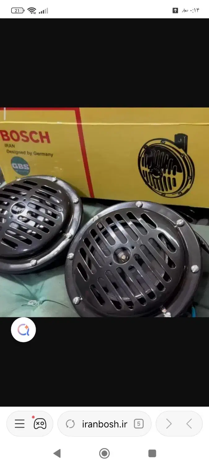 بوق1011|سیستم صوتی خانگی|آران و بیدگل, |دیوار