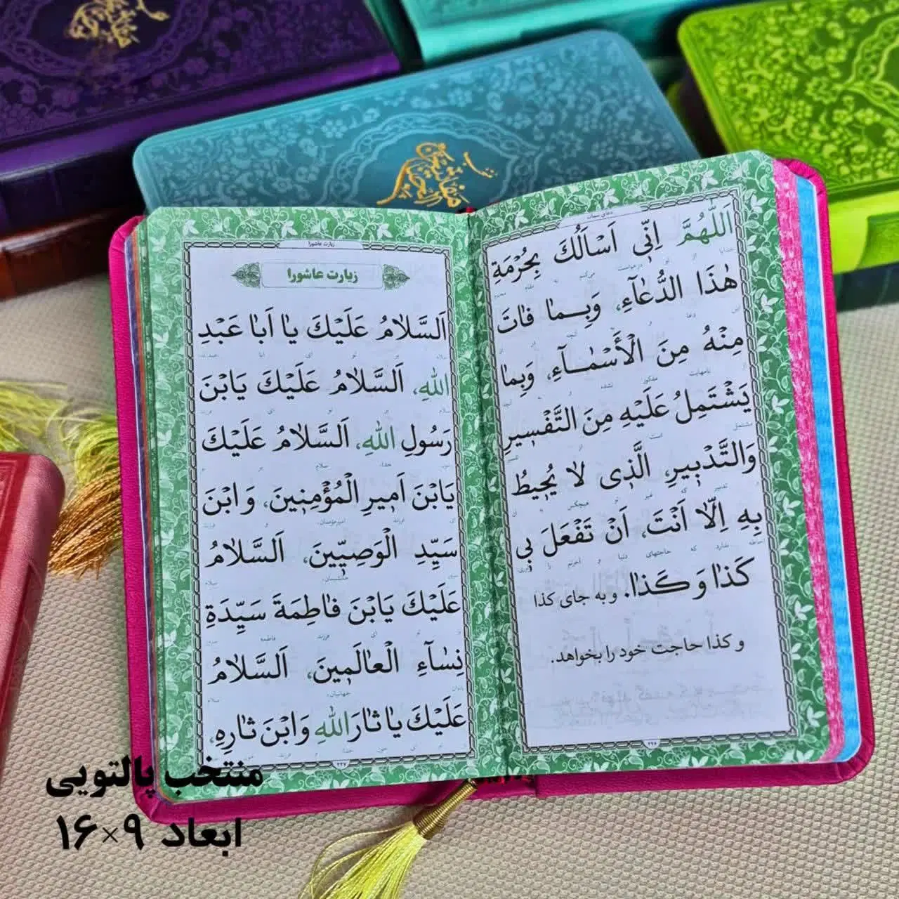 منتخب مفاتیح و قرآن برای عزیز از دست رفته|کتاب و مجله مذهبی|تهران, تجریش|دیوار