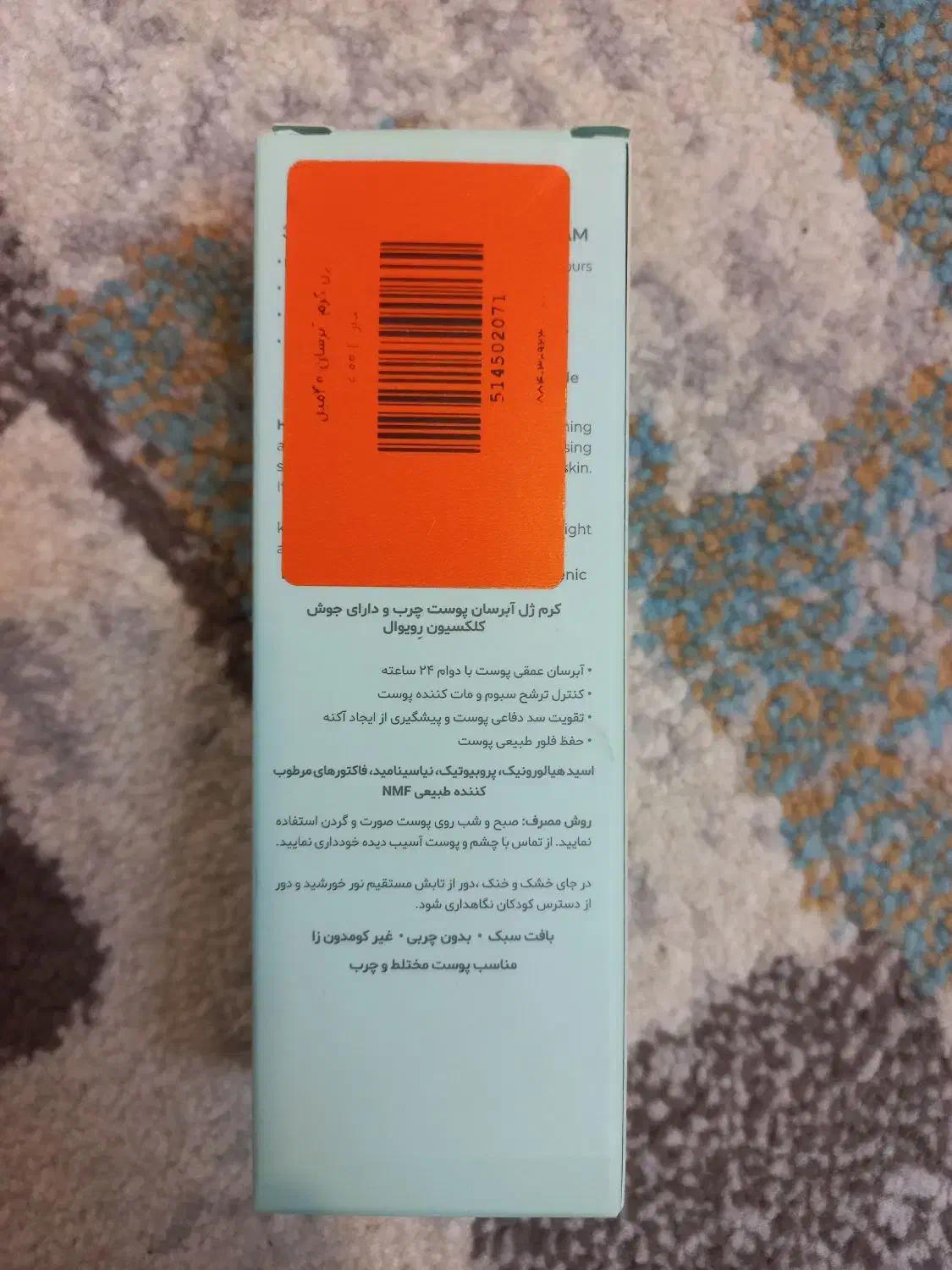 ابرسان پوست چرب رویوال|آرایشی، بهداشتی، درمانی|قم, محمد آباد|دیوار