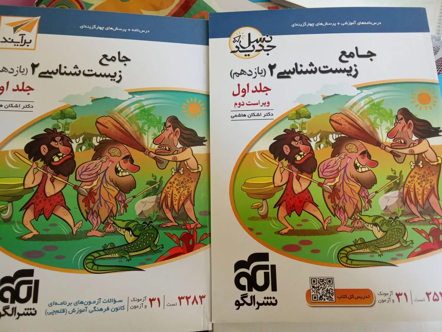 تستی|کتاب و مجله آموزشی|سردرود, |دیوار