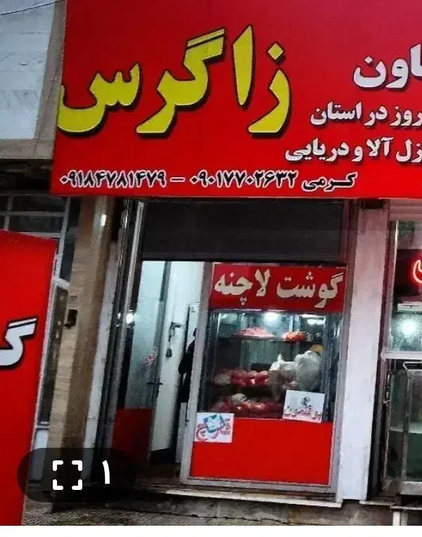 اجاره زیرزمین شیک ومرتب قبلن سالن تتو بوده|اجارهٔ مغازه و غرفه|کرمانشاه, |دیوار