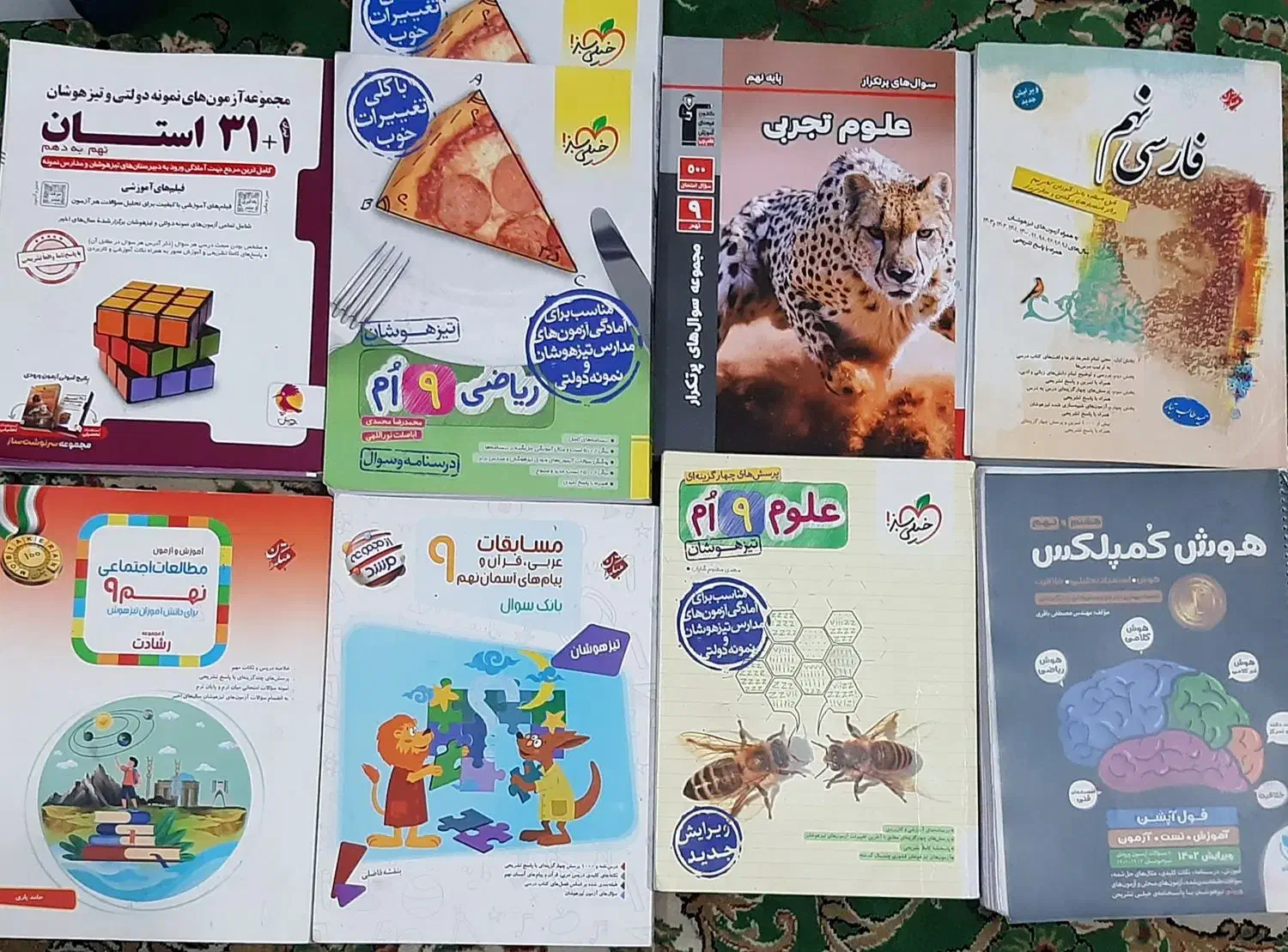 کتاب های تیزهوشان نهم به دهم|کتاب و مجله آموزشی|اهواز, امانیه|دیوار