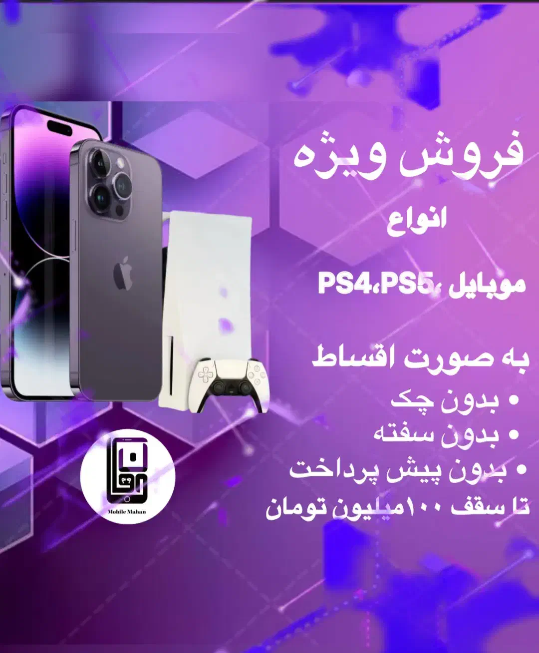 اقساط بدون پیش پرداخت|موبایل|پاکدشت, پاکدشت (مامازند)|دیوار