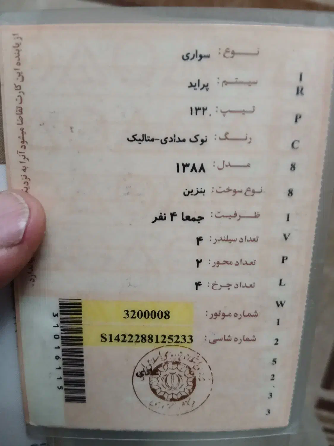 پراید ۱۳۲|خودرو سواری و وانت|تهران, فدک|دیوار