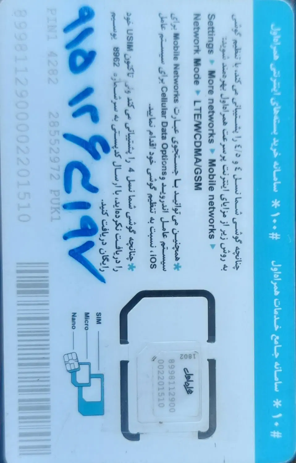 خط کد ۱|سیم‌کارت|مشهد, احمدآباد|دیوار