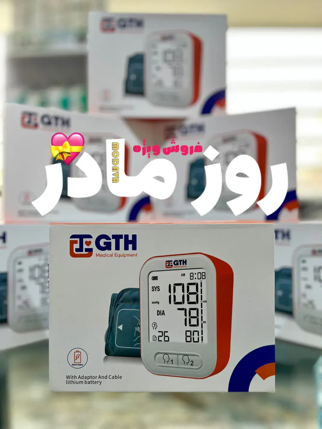 فشار سنج بازویی سخنگو شارژی (باطری داخل) GTH|آرایشی، بهداشتی، درمانی|مشهد, جنت|دیوار