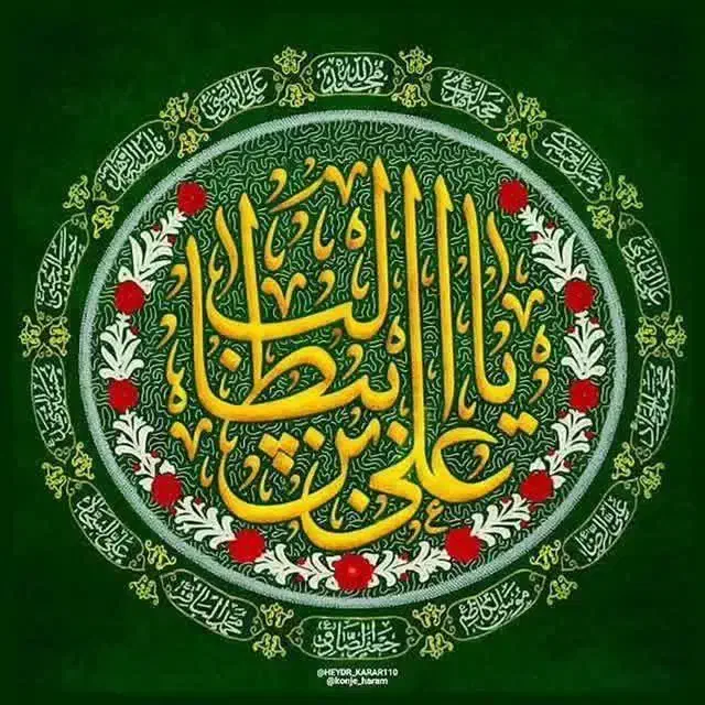 جمال گل محمد(ص) صلوات تور سیاحتی زیارتی کربلا|تور و چارتر|قم, بنیاد|دیوار