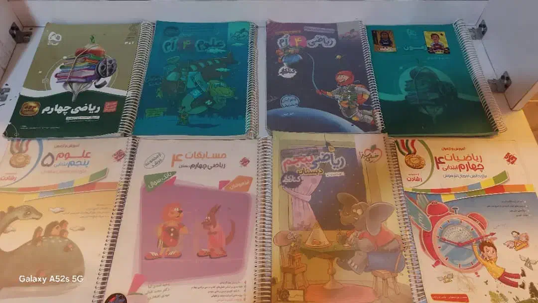 کتاب کمک درسی چهارم و پنجم|کتاب و مجله آموزشی|شیراز, فرگاز|دیوار