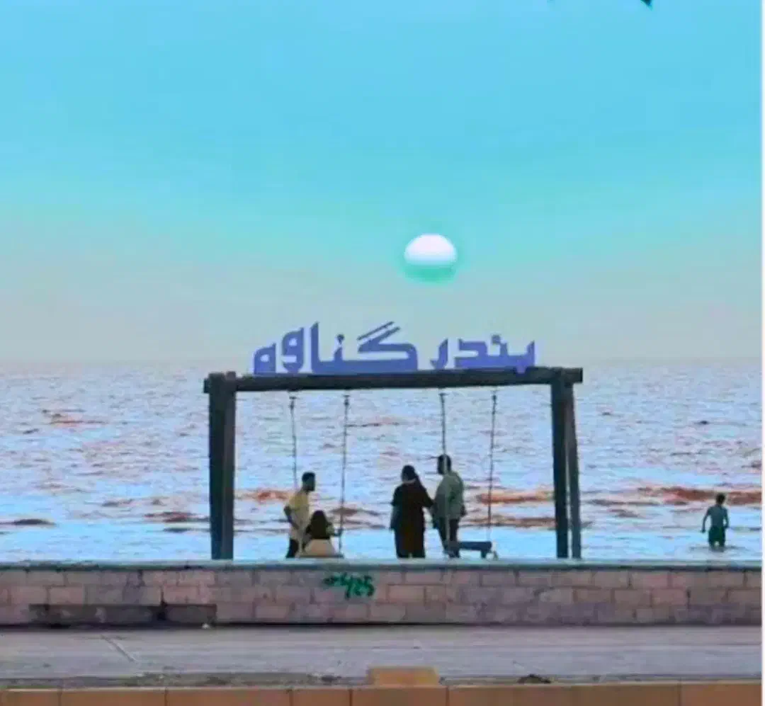 تور5\2 روزه بندر گناوه و بندر دیلم 5 آذر|تور و چارتر|نجف‌آباد, امام خمینی|دیوار