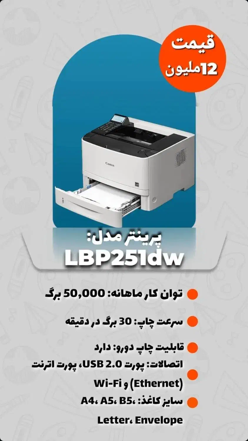 پرینتر استوک تکی به قیمت عمده|پرینتر، اسکنر، کپی، فکس|شیراز, قدوسی شرقی|دیوار
