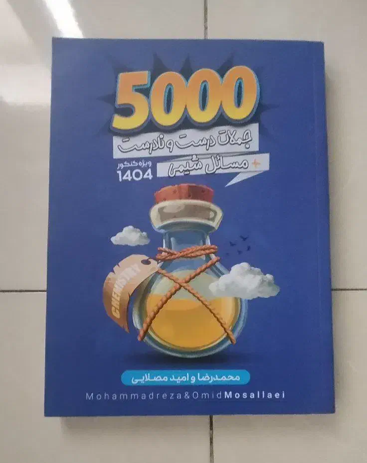 کتاب های تست و درسی پایه دهم یازدهم و دوازدهم|کتاب و مجله آموزشی|تهران, شمیران‌نو|دیوار