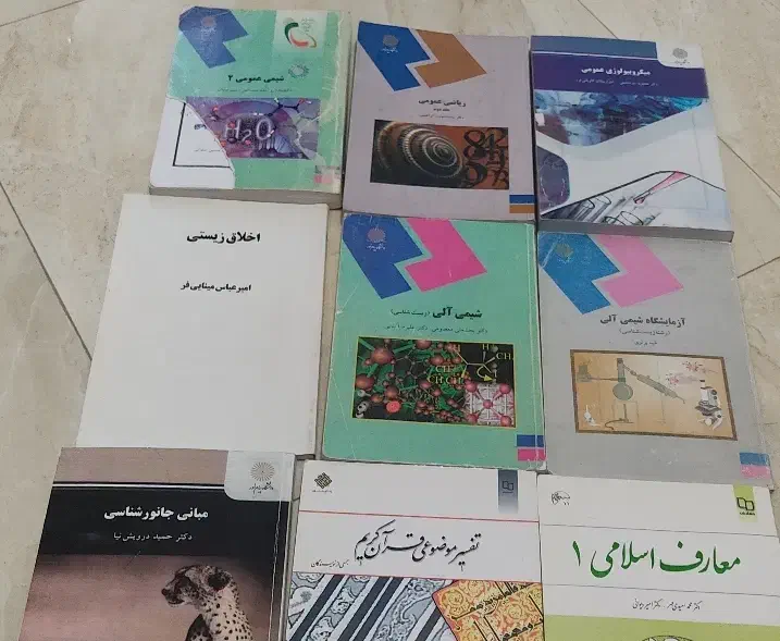 کتاب رشته زیست شناسی سلولی پیام نور|کتاب و مجله آموزشی|تهران, وحیدیه|دیوار