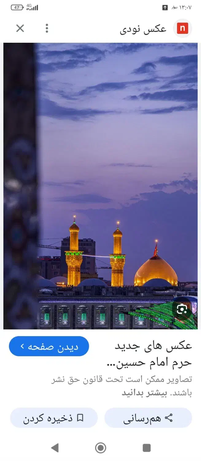 کاروان زیارتی ابوالفضل العباس|تور و چارتر|رامشیر, |دیوار