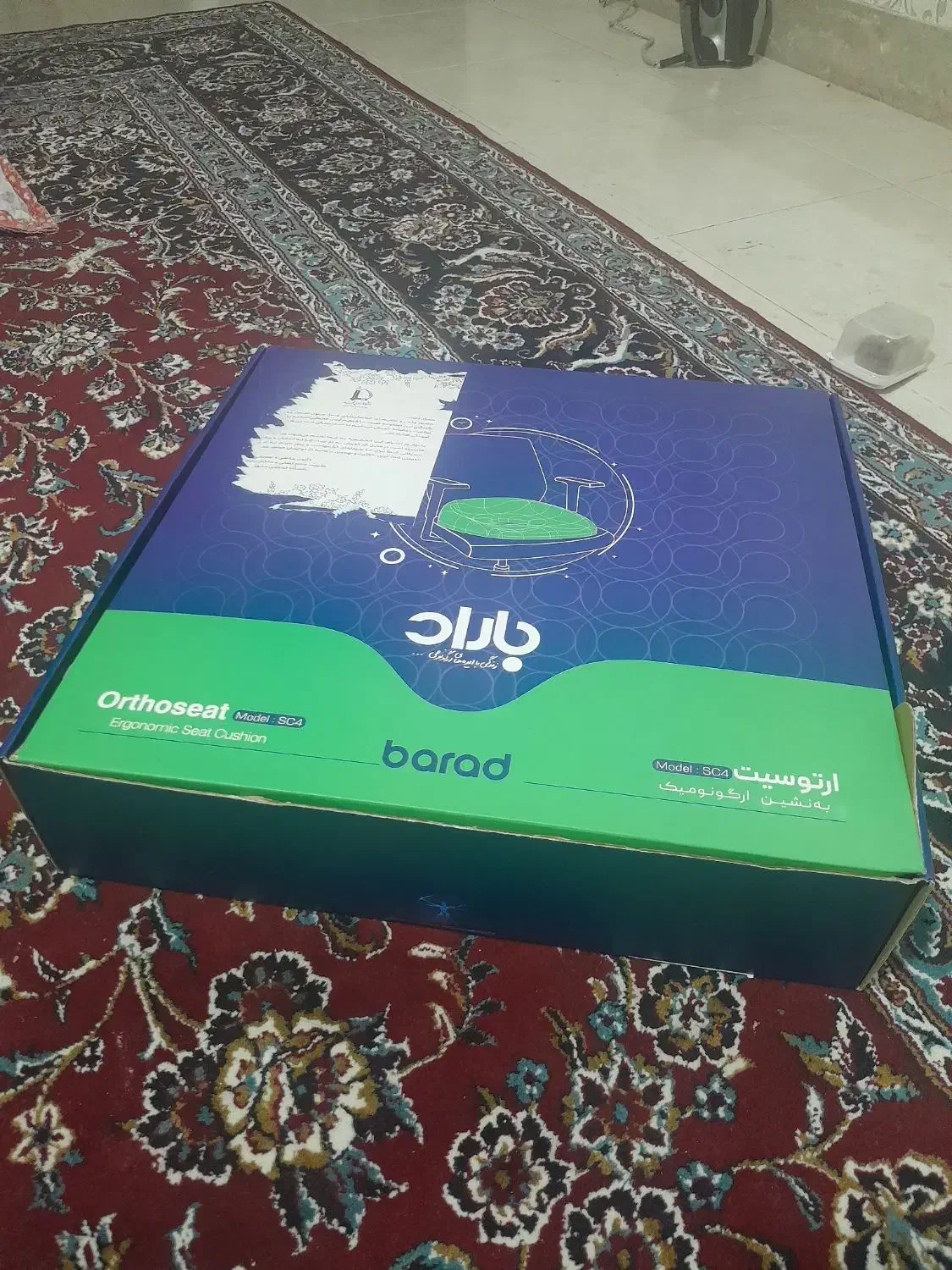 زیرنشیمنی باراد|پزشکی|گلبهار, شهر جدید گلبهار|دیوار