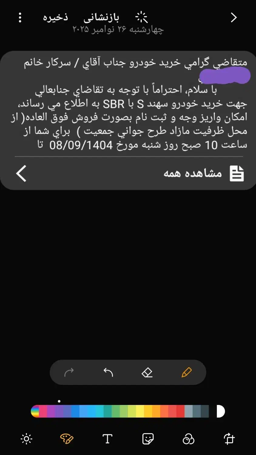 حواله خدرو اطلس وسهند|خودرو سواری و وانت|همدان, |دیوار