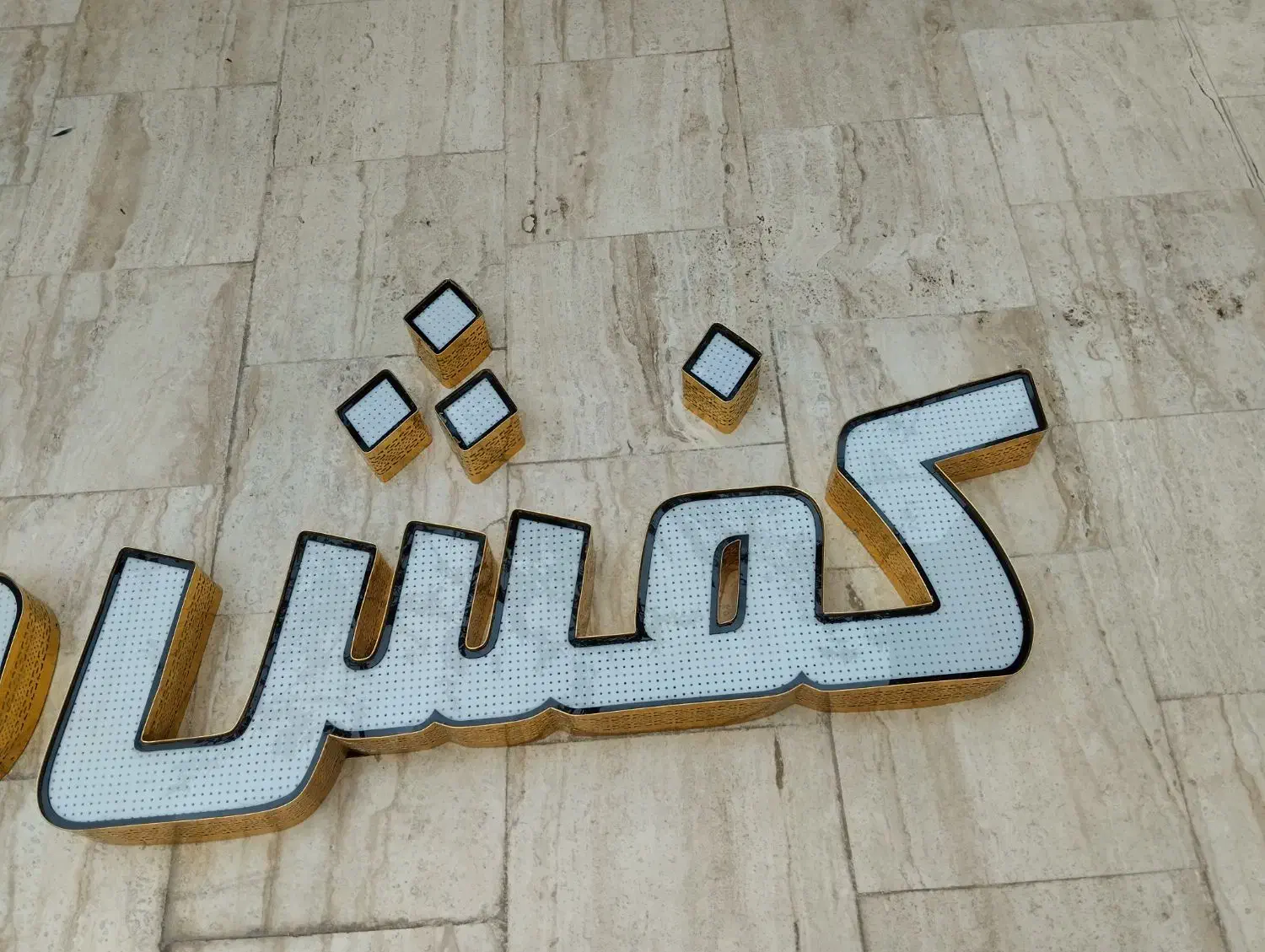 تابلو چلنیوم درحد نو|فروشگاه و مغازه|قم, آذر (نکویی)|دیوار