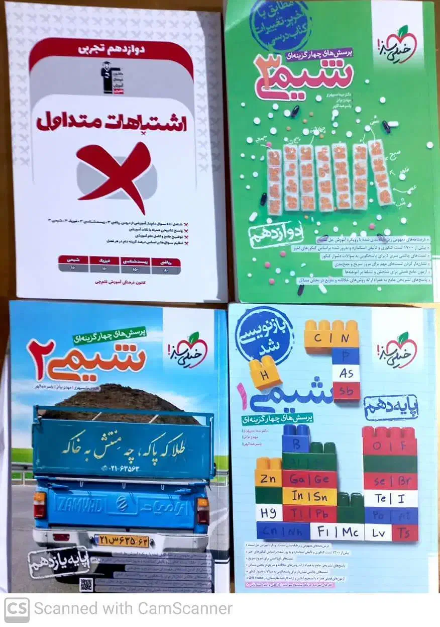 کتاب های تستی درسی|کتاب و مجله آموزشی|تهران, باغ فیض|دیوار