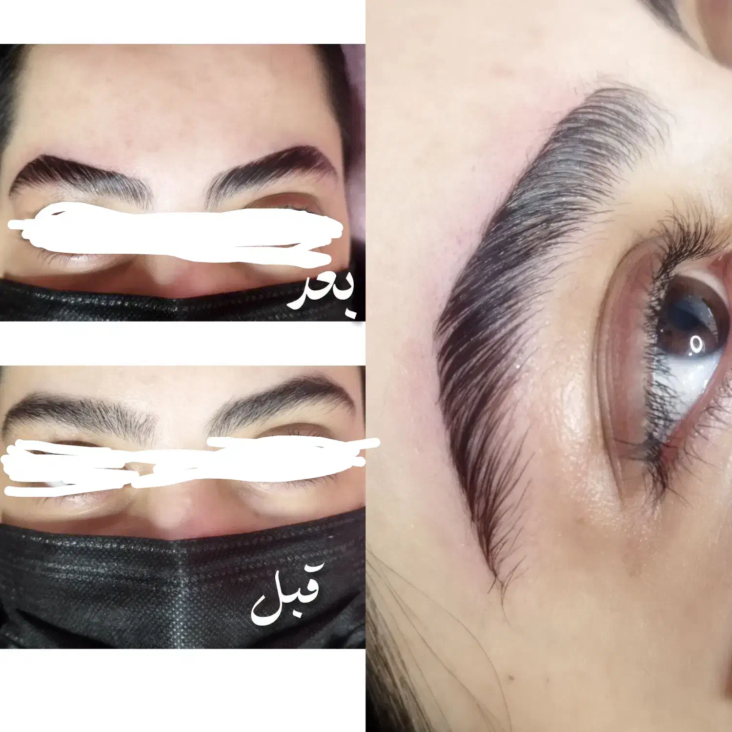 آموزش لیفت ابرو و مژه|خدمات آرایشگری و زیبایی|خاش, |دیوار