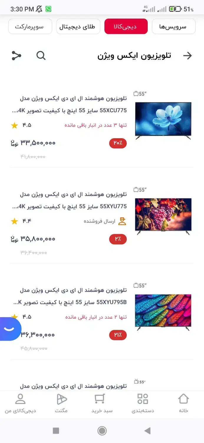 تلویزیون ۵۵ ایکس ویژن|تلویزیون و پروژکتور|رشت, حاجی آباد|دیوار