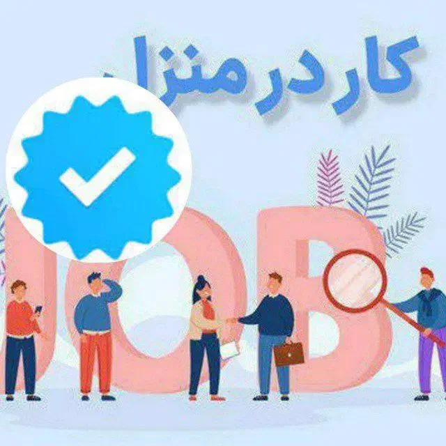 کار در خانه با داشتن صرافی|استخدام مالی، حسابداری، حقوقی|تهران, جوادیه|دیوار