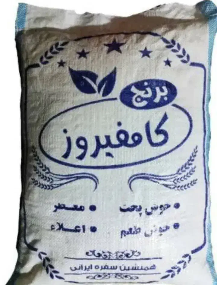 برنج کامفیروزی قیمت ۲۶۰|خوردنی و آشامیدنی|شیراز, شهرک سراج‎|دیوار