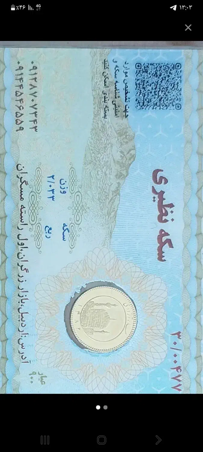 ۵عدد ربع سکه ۸۶|کلکسیون سکه، تمبر، اسکناس|اردبیل, |دیوار