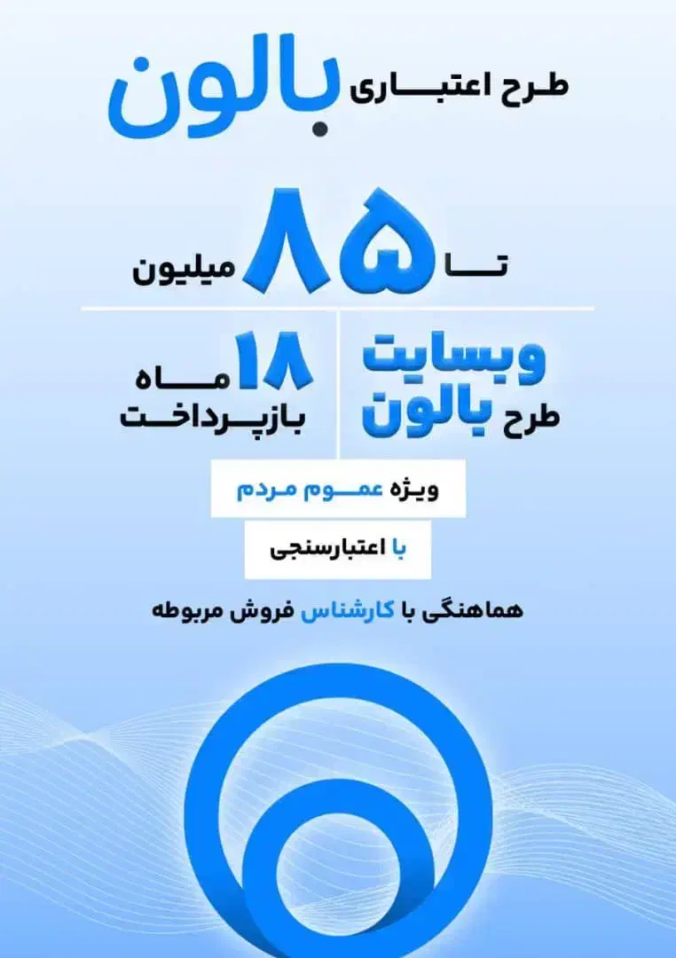 وام لوازم خانگی|خدمات مالی، حسابداری، بیمه|کاشان, عربها|دیوار