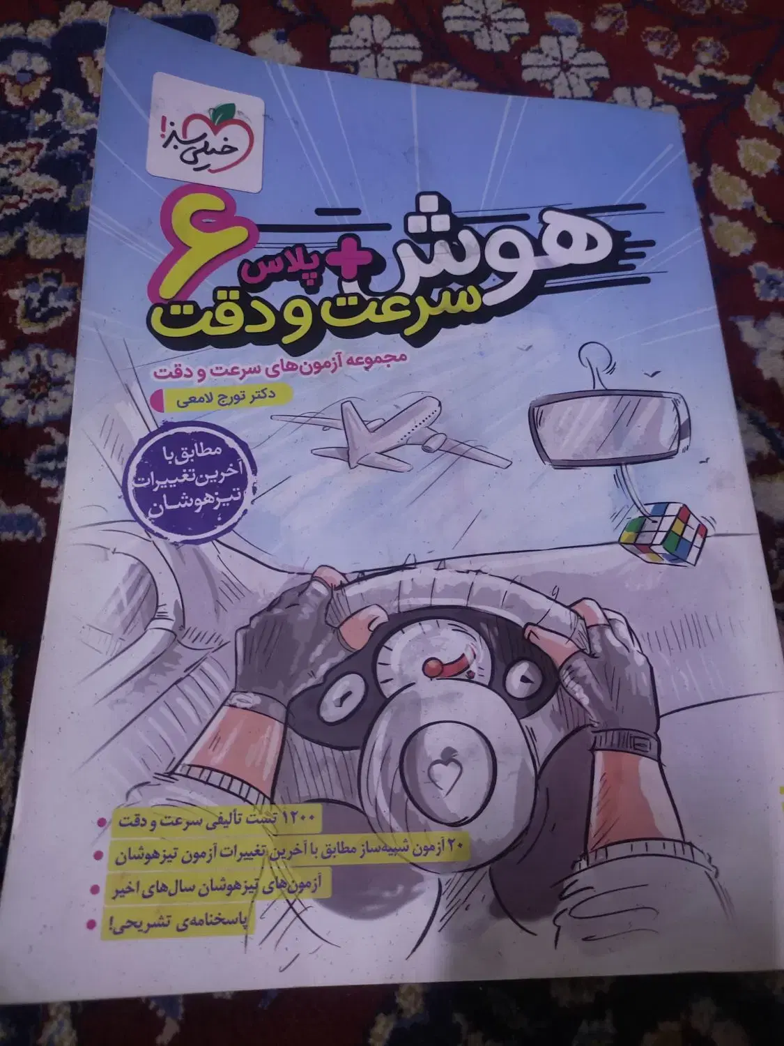 کتاب کار|کتاب و مجله آموزشی|مشهد, رسالت|دیوار