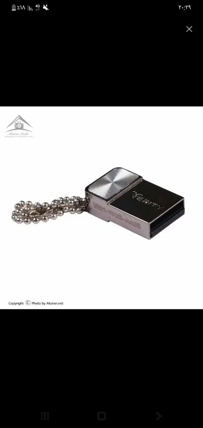 فلش گمشده|اشیا|فردوس (خراسان), |دیوار