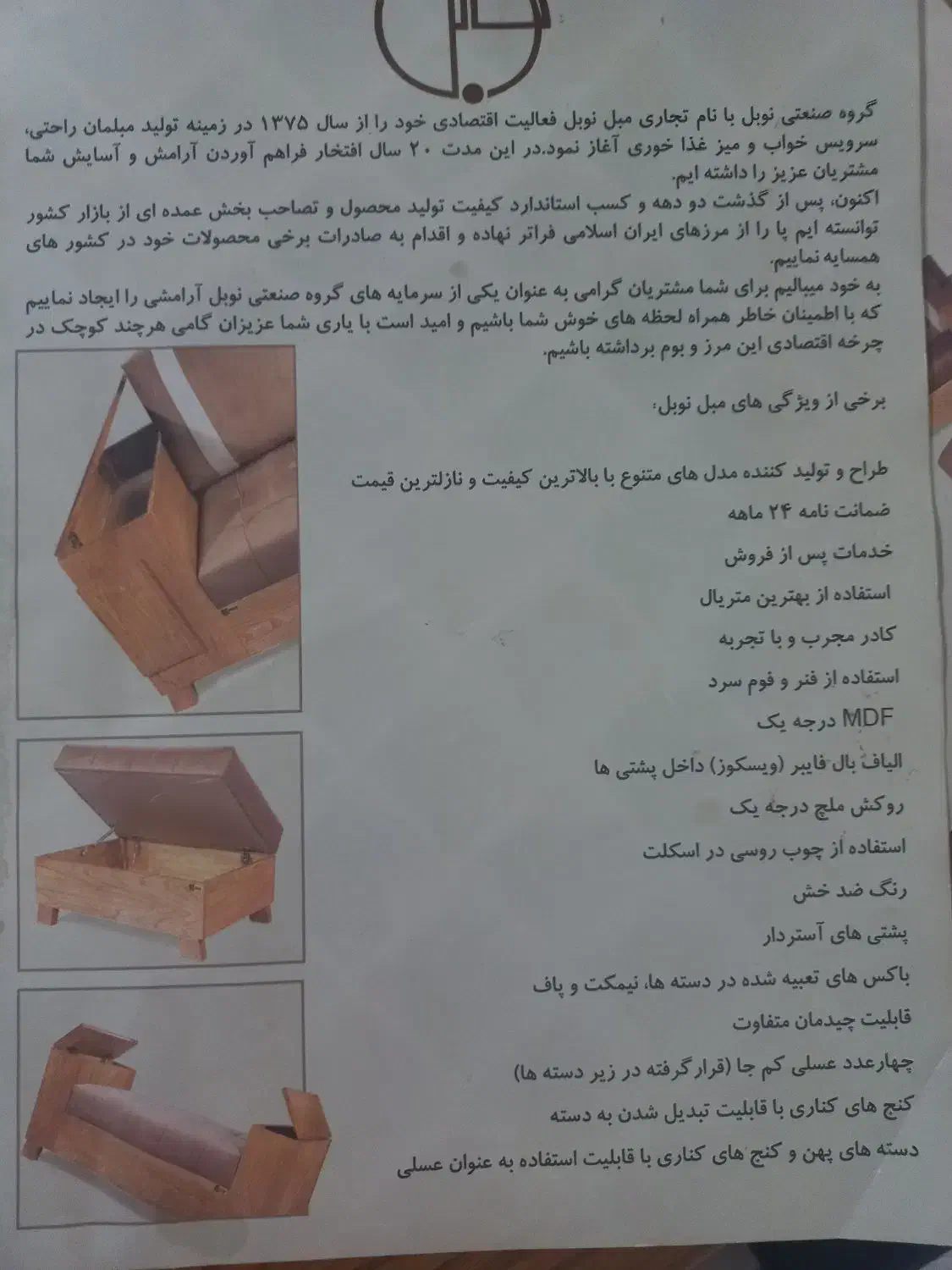 فروش مبل نوبل ۱۲ نفره ال|مبلمان خانگی و میز عسلی|قائم‌شهر, |دیوار