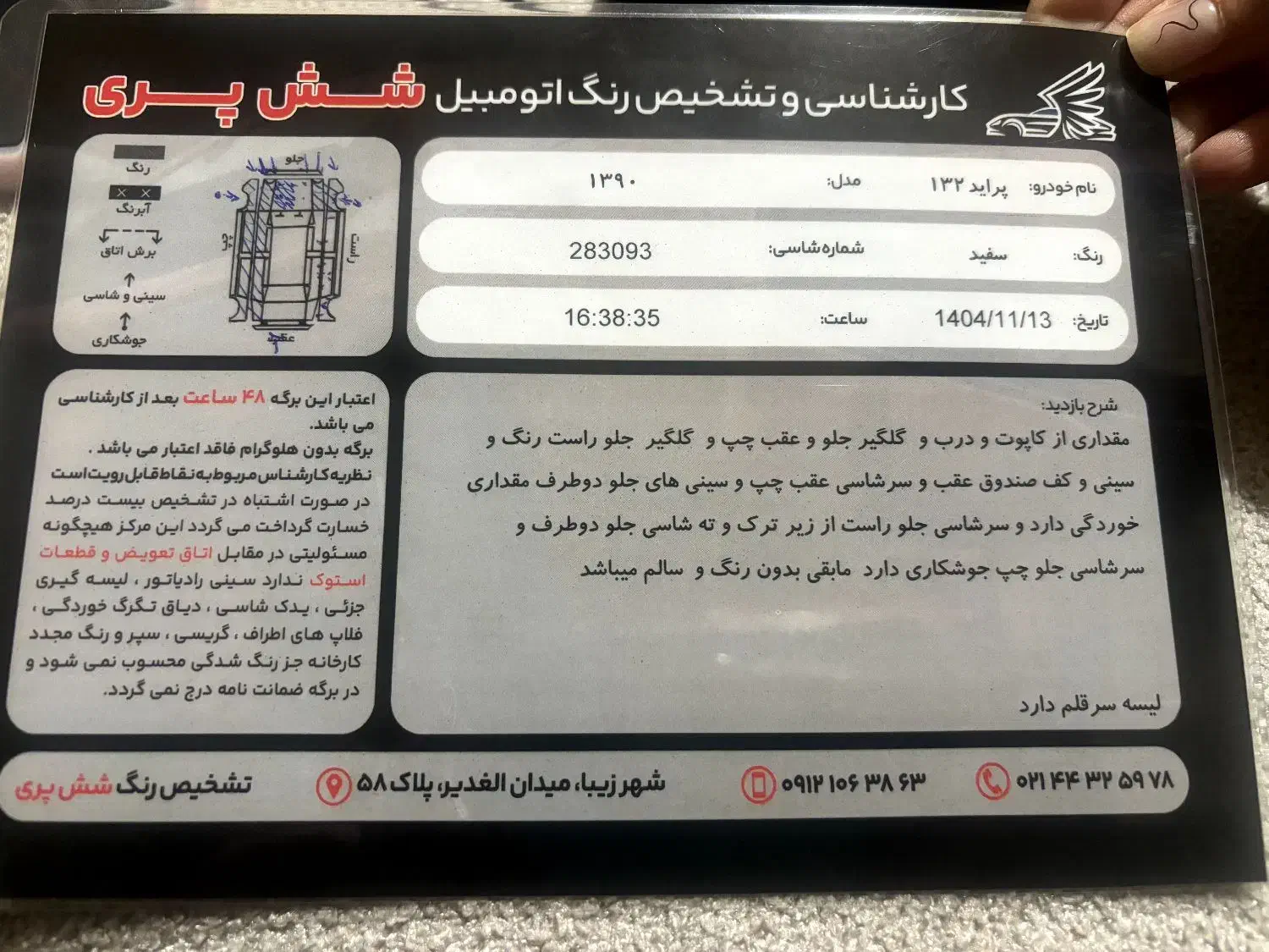 پراید 132 مدل 90|خودرو سواری و وانت|تهران, زرگنده|دیوار