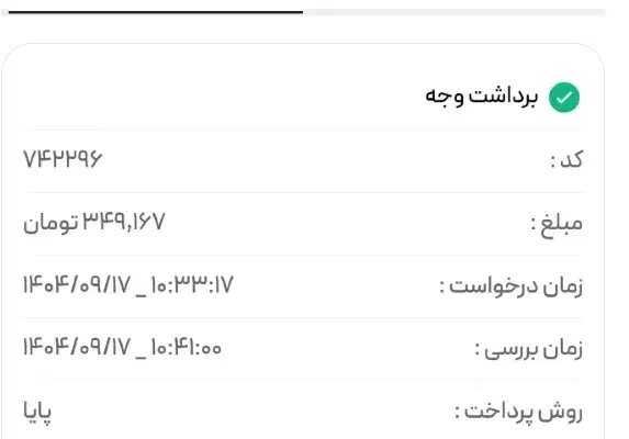 هدیه ملی گلد|کارت هدیه و تخفیف|بجنورد, |دیوار
